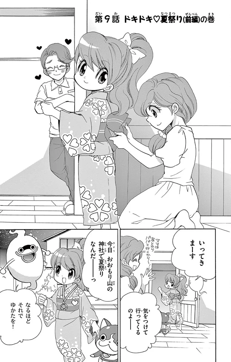 妖怪ウォッチ ふるデイズ Ef2 妖怪ウォッチ わくわくにゃんだ