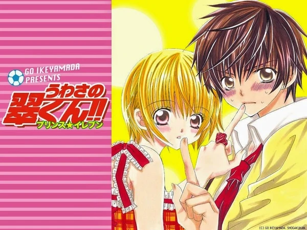 Hoàng tử số 11( Uwasa no Midori-kun!!) Hoàng tử số 11( Uwasa no Midori-kun!!)