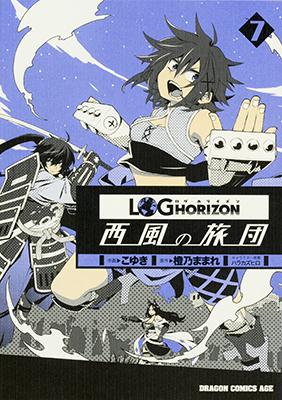 Log Horizon - Nishikaze no Ryodan